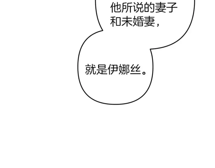 《这个婚反正也要完蛋》第98话 重生的记忆图79