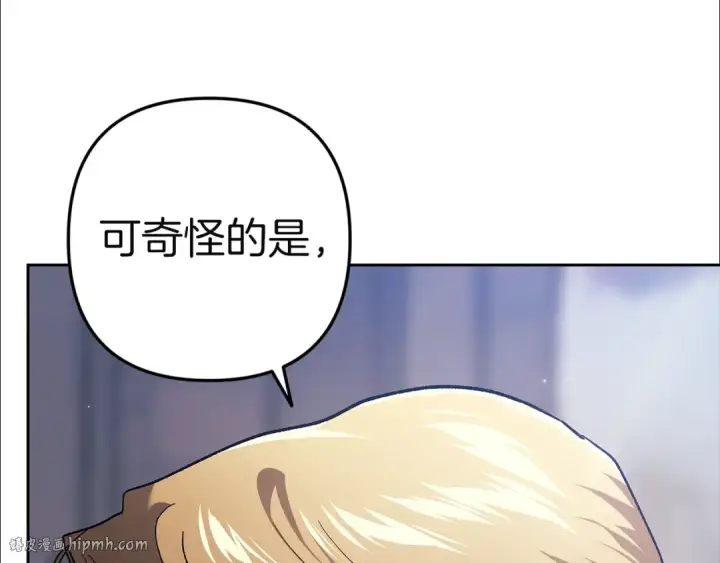 《这个婚反正也要完蛋》第98话 重生的记忆图80