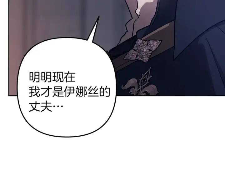 《这个婚反正也要完蛋》第98话 重生的记忆图82