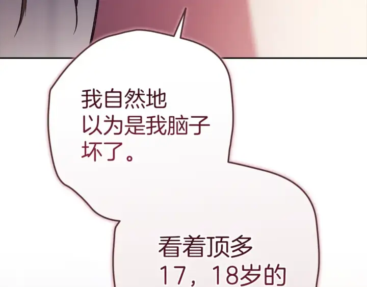 《这个婚反正也要完蛋》第98话 重生的记忆图84