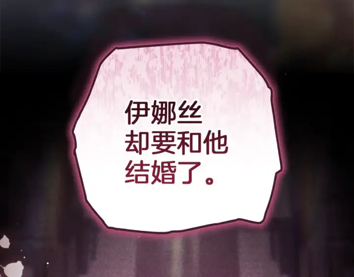 《这个婚反正也要完蛋》第98话 重生的记忆图86