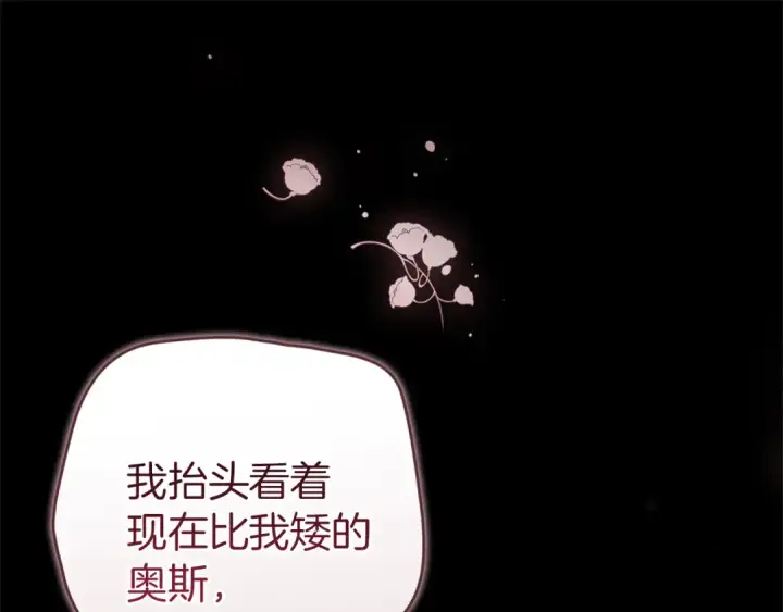 《这个婚反正也要完蛋》第98话 重生的记忆图90
