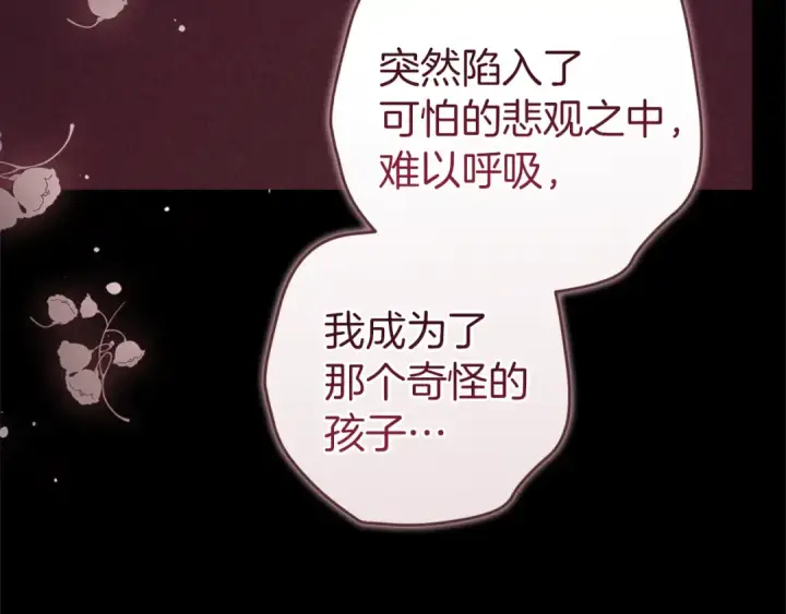 《这个婚反正也要完蛋》第98话 重生的记忆图92
