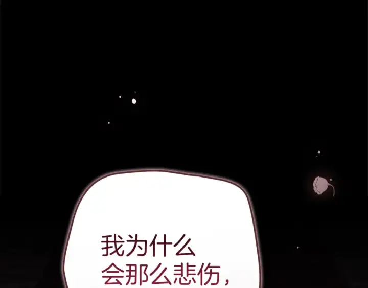 《这个婚反正也要完蛋》第98话 重生的记忆图93