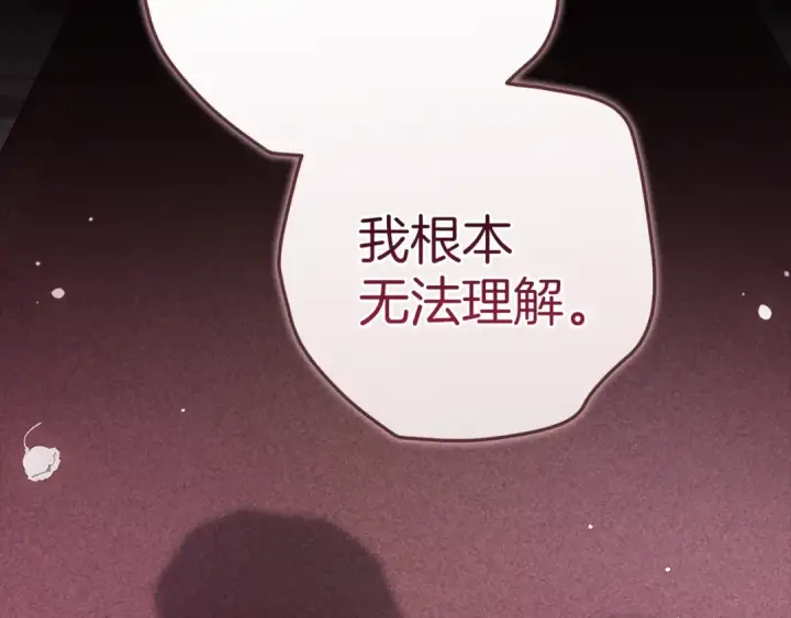 《这个婚反正也要完蛋》第98话 重生的记忆图94