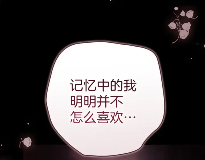《这个婚反正也要完蛋》第98话 重生的记忆图98