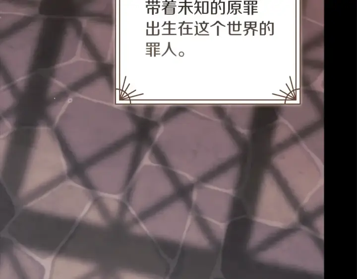 《这个婚反正也要完蛋》第99话 这竟然是爱图100