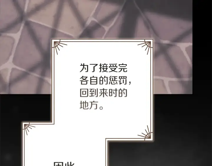 《这个婚反正也要完蛋》第99话 这竟然是爱图101