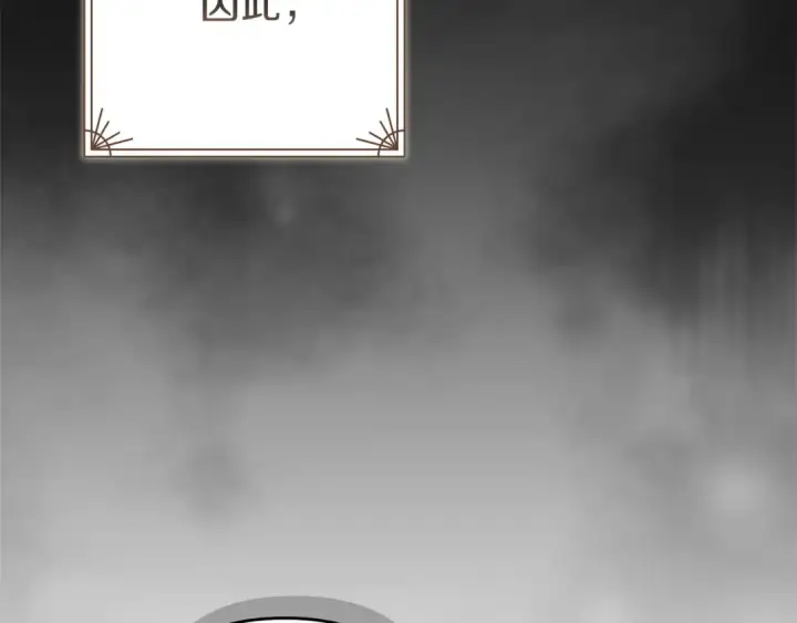 《这个婚反正也要完蛋》第99话 这竟然是爱图102