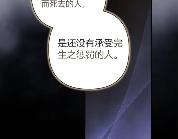 《这个婚反正也要完蛋》第99话 这竟然是爱图110