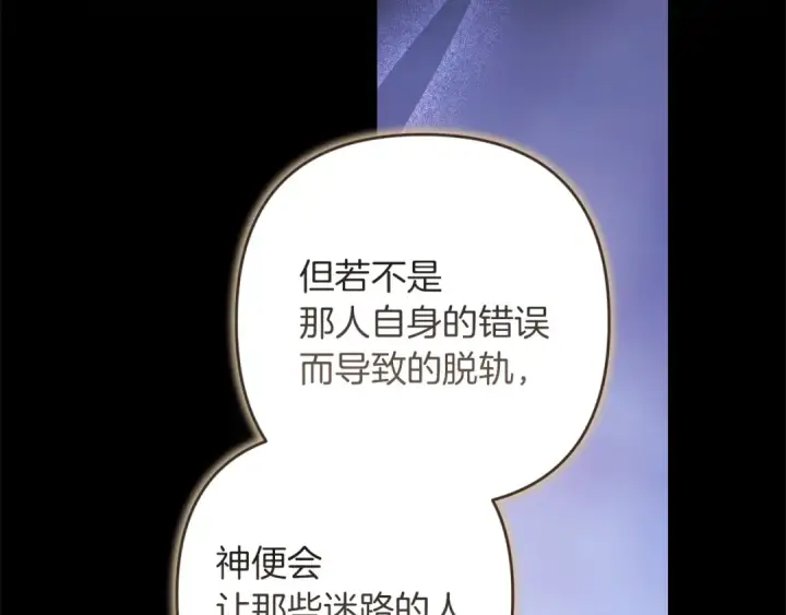 《这个婚反正也要完蛋》第99话 这竟然是爱图111