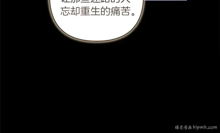 《这个婚反正也要完蛋》第99话 这竟然是爱图112