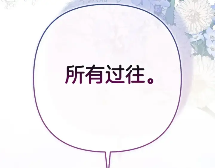 《这个婚反正也要完蛋》第99话 这竟然是爱图119