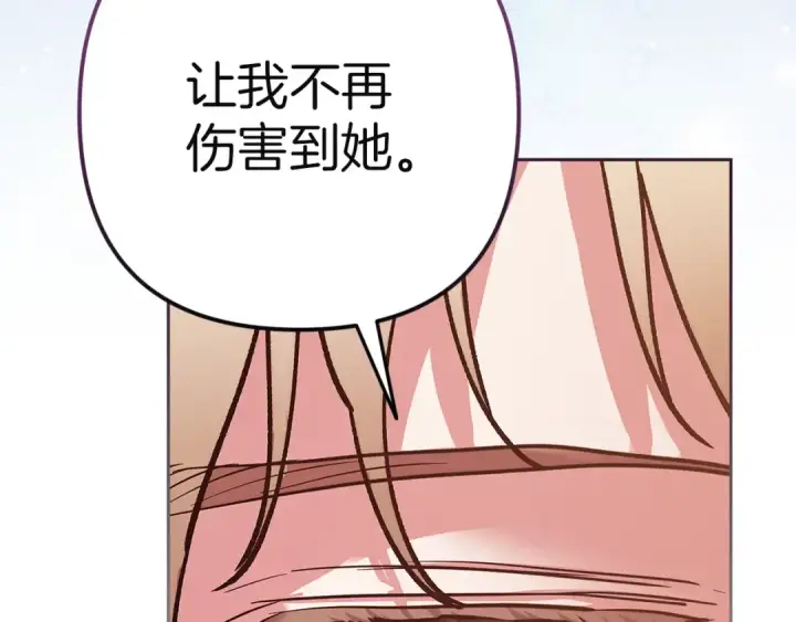 《这个婚反正也要完蛋》第99话 这竟然是爱图124