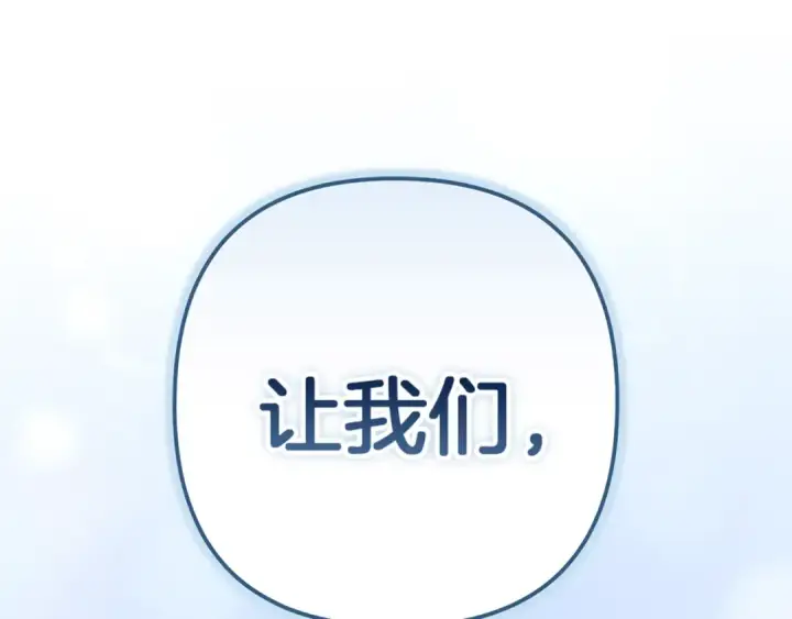 《这个婚反正也要完蛋》第99话 这竟然是爱图127