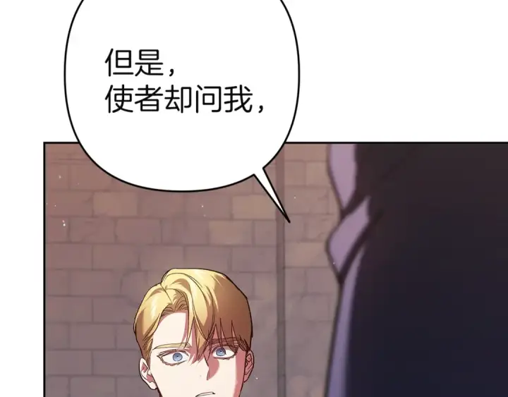 《这个婚反正也要完蛋》第99话 这竟然是爱图132