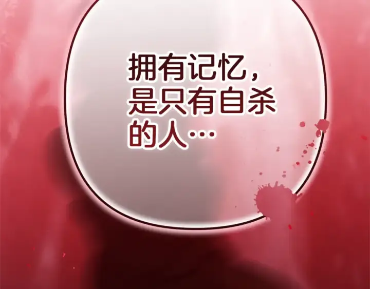 《这个婚反正也要完蛋》第99话 这竟然是爱图135