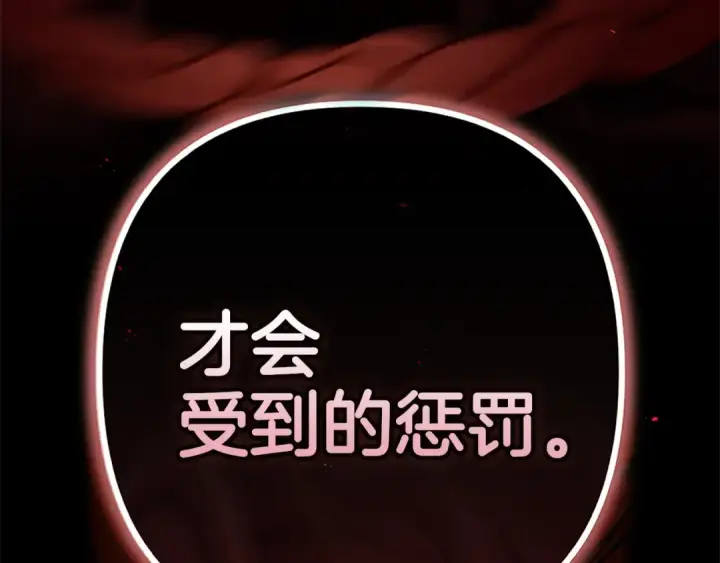 《这个婚反正也要完蛋》第99话 这竟然是爱图139