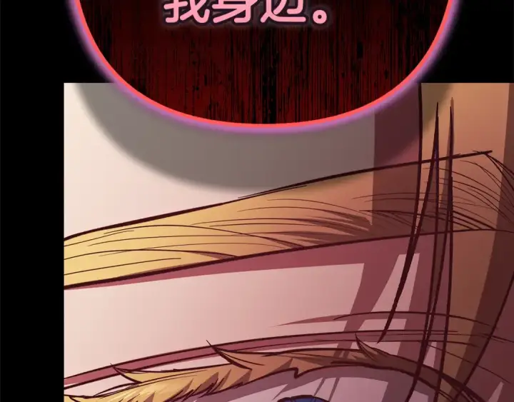 《这个婚反正也要完蛋》第99话 这竟然是爱图148