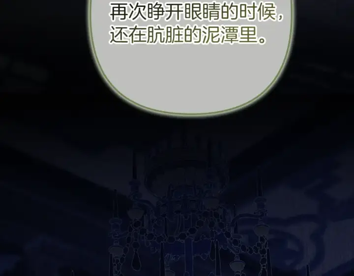 《这个婚反正也要完蛋》第99话 这竟然是爱图15