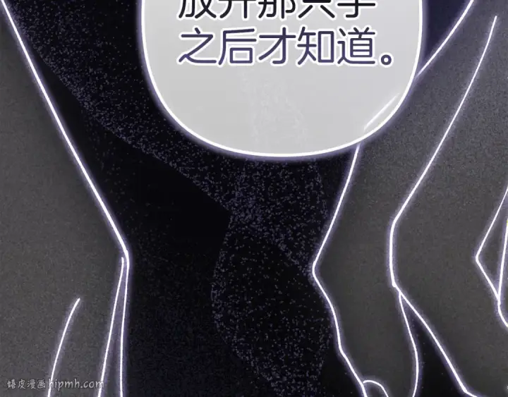 《这个婚反正也要完蛋》第99话 这竟然是爱图152