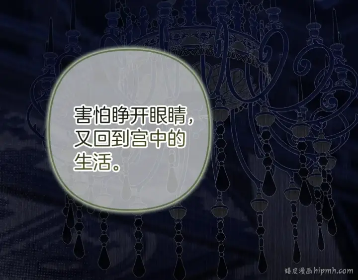 《这个婚反正也要完蛋》第99话 这竟然是爱图16