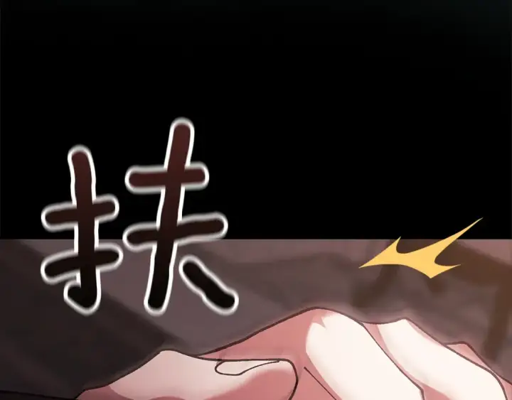 《这个婚反正也要完蛋》第99话 这竟然是爱图165