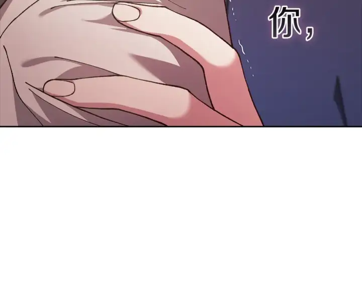 《这个婚反正也要完蛋》第99话 这竟然是爱图172