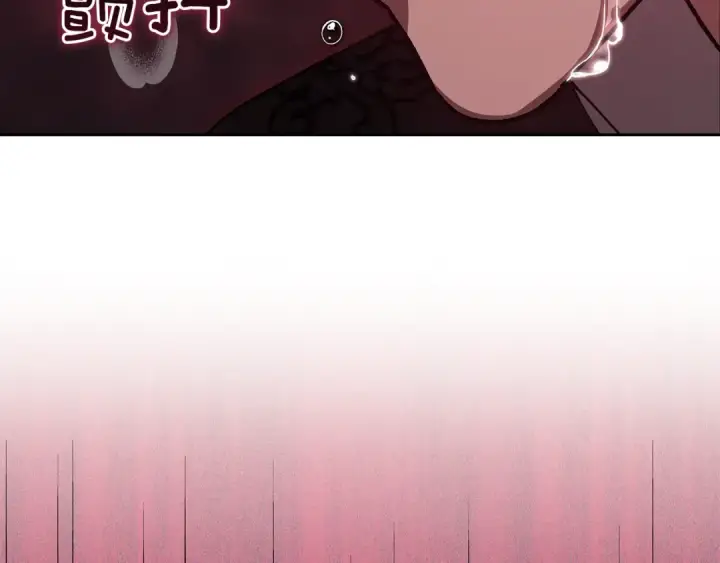 《这个婚反正也要完蛋》第99话 这竟然是爱图182