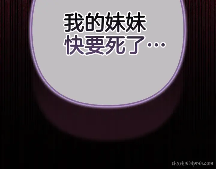 《这个婚反正也要完蛋》第99话 这竟然是爱图184
