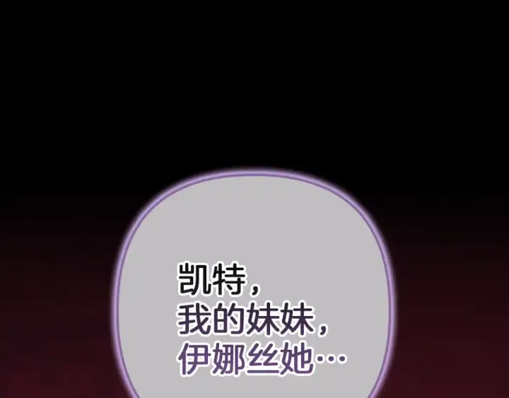 《这个婚反正也要完蛋》第99话 这竟然是爱图186