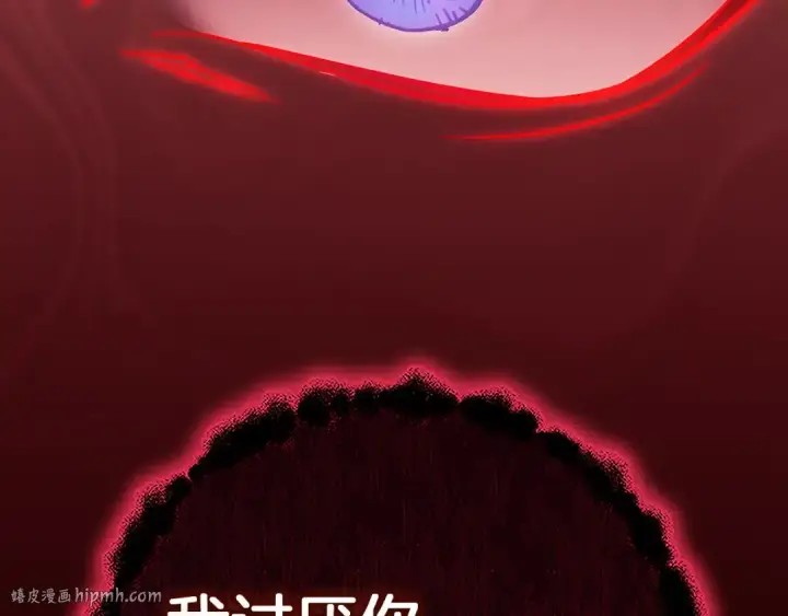 《这个婚反正也要完蛋》第99话 这竟然是爱图200
