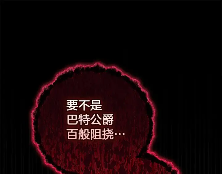 《这个婚反正也要完蛋》第99话 这竟然是爱图209