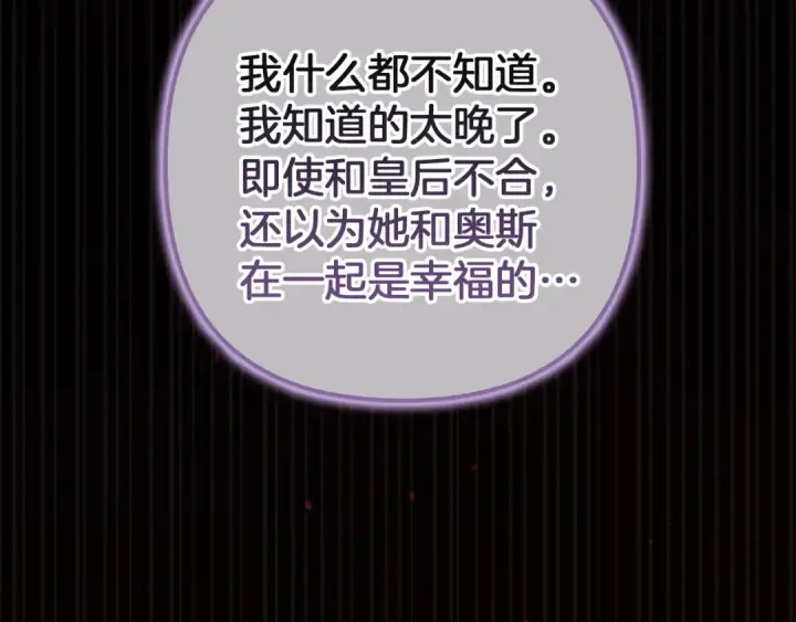 《这个婚反正也要完蛋》第99话 这竟然是爱图211