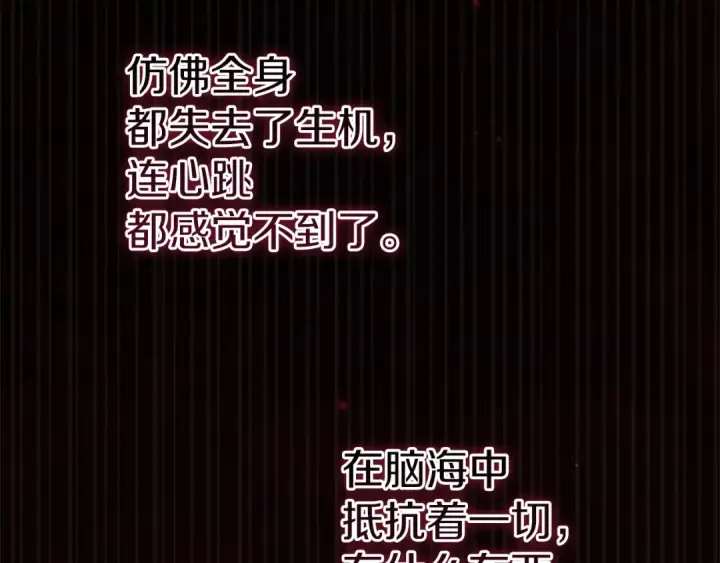 《这个婚反正也要完蛋》第99话 这竟然是爱图212