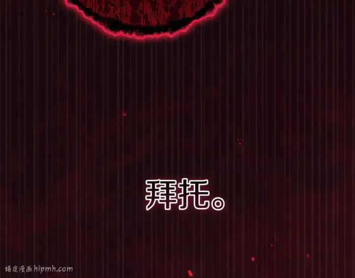 《这个婚反正也要完蛋》第99话 这竟然是爱图216