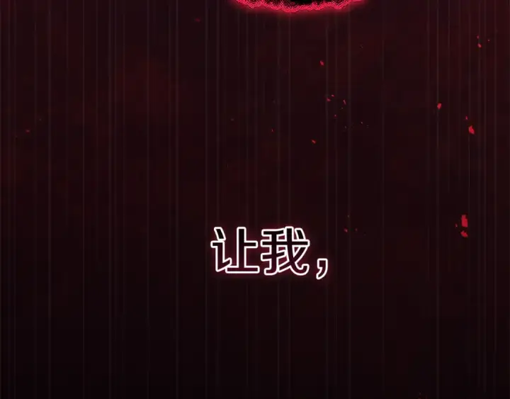 《这个婚反正也要完蛋》第99话 这竟然是爱图218