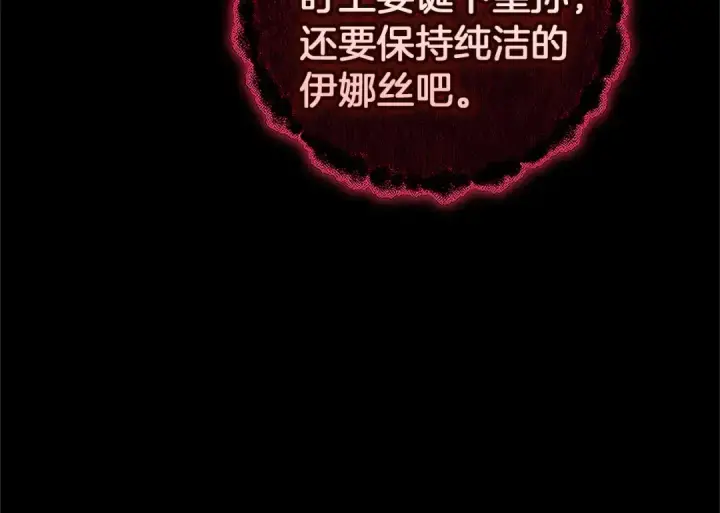 《这个婚反正也要完蛋》第99话 这竟然是爱图220