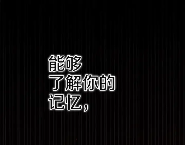 《这个婚反正也要完蛋》第99话 这竟然是爱图221