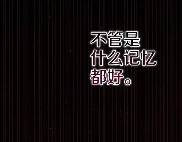 《这个婚反正也要完蛋》第99话 这竟然是爱图222