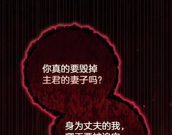 《这个婚反正也要完蛋》第99话 这竟然是爱图223