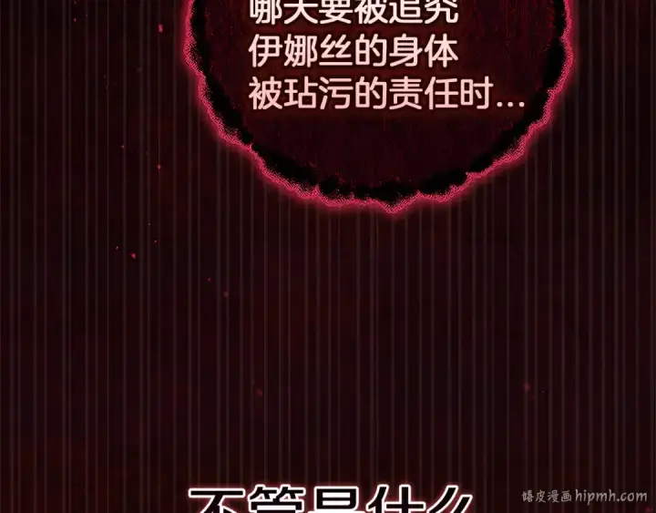 《这个婚反正也要完蛋》第99话 这竟然是爱图224