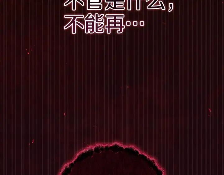 《这个婚反正也要完蛋》第99话 这竟然是爱图225