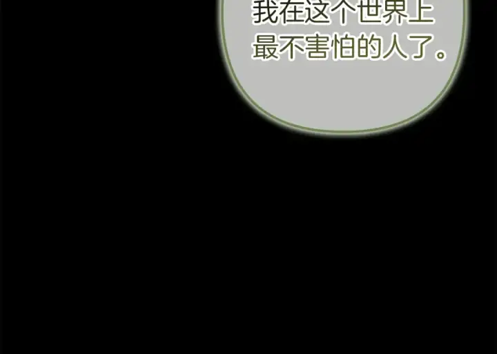 《这个婚反正也要完蛋》第99话 这竟然是爱图23