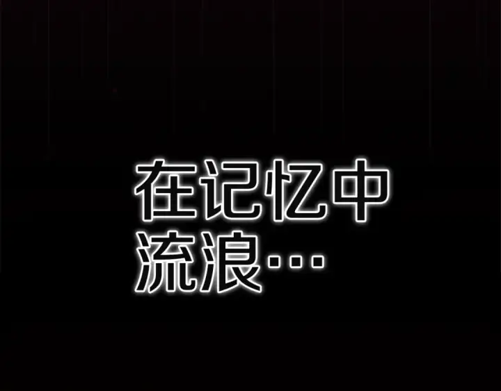 《这个婚反正也要完蛋》第99话 这竟然是爱图230