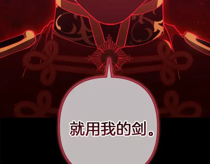 《这个婚反正也要完蛋》第99话 这竟然是爱图238