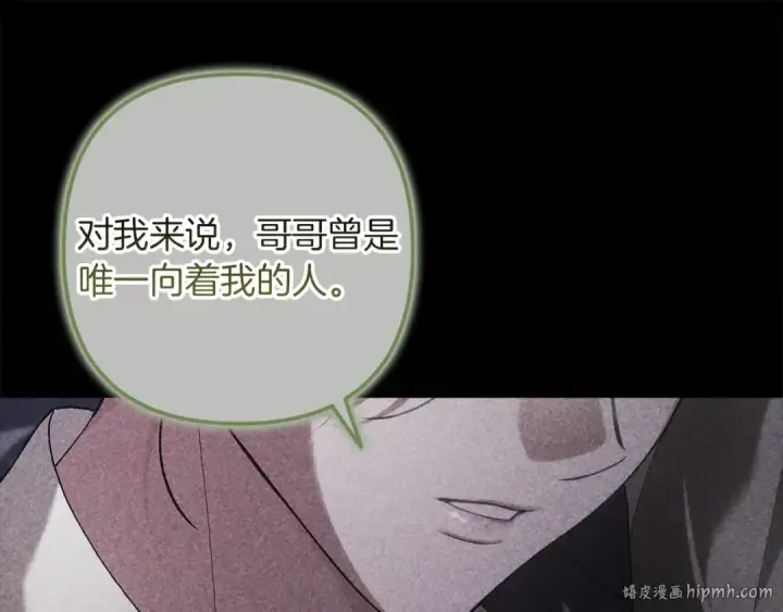 《这个婚反正也要完蛋》第99话 这竟然是爱图24