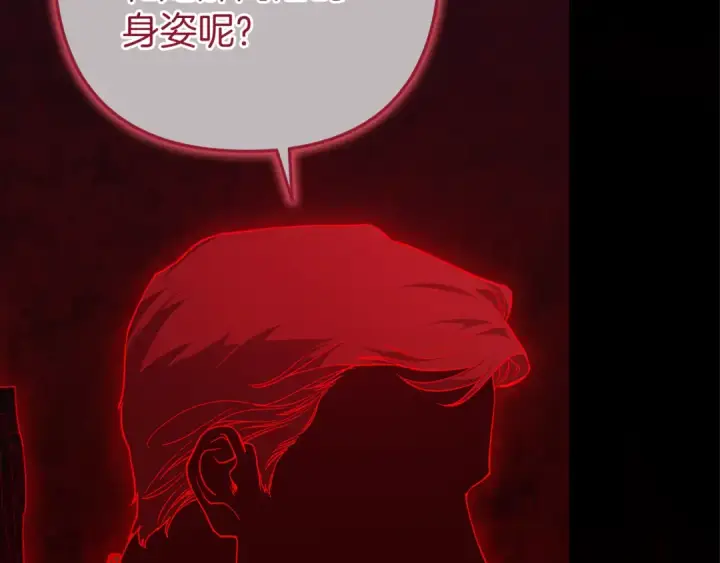 《这个婚反正也要完蛋》第99话 这竟然是爱图245