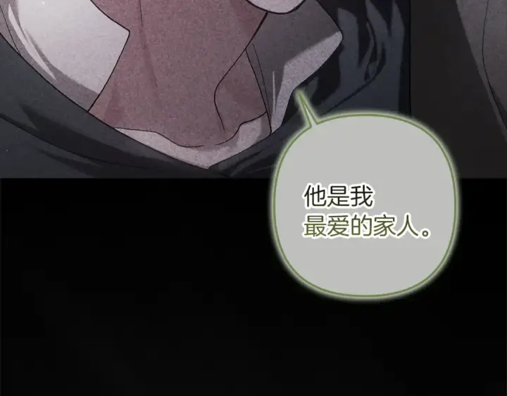 《这个婚反正也要完蛋》第99话 这竟然是爱图25