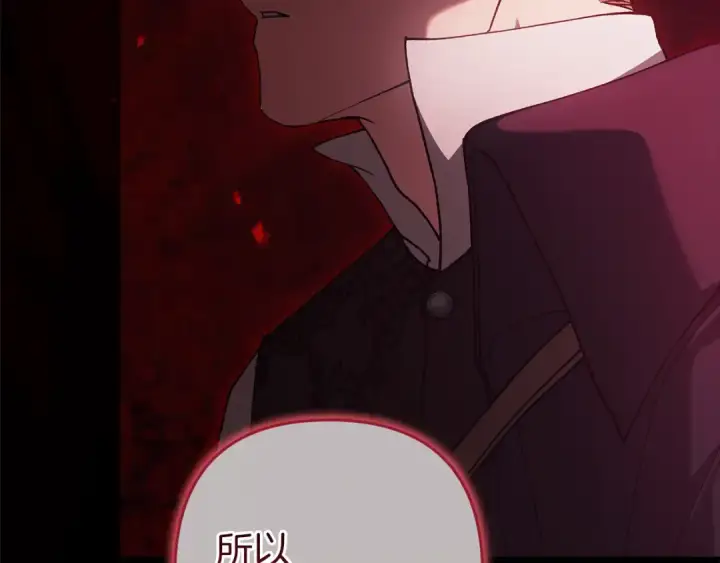 《这个婚反正也要完蛋》第99话 这竟然是爱图250